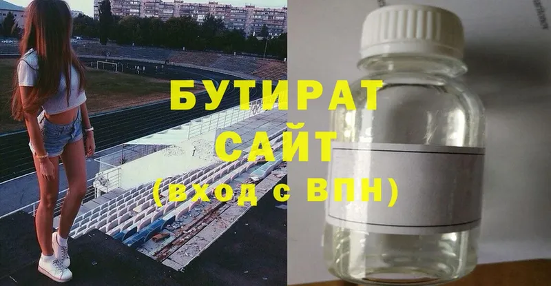 Бутират GHB  Верхний Уфалей 