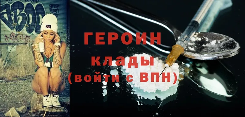 Героин герыч  Верхний Уфалей 