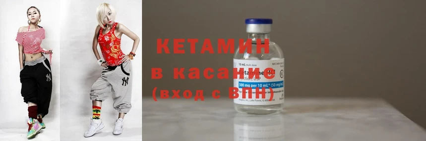 Кетамин ketamine  Верхний Уфалей 