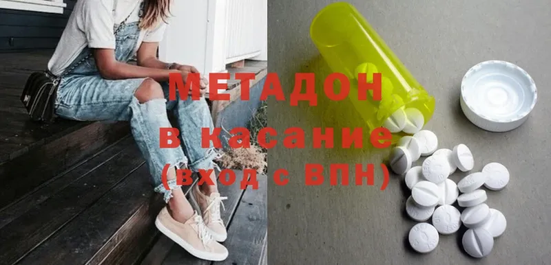 МЕТАДОН кристалл  Верхний Уфалей 